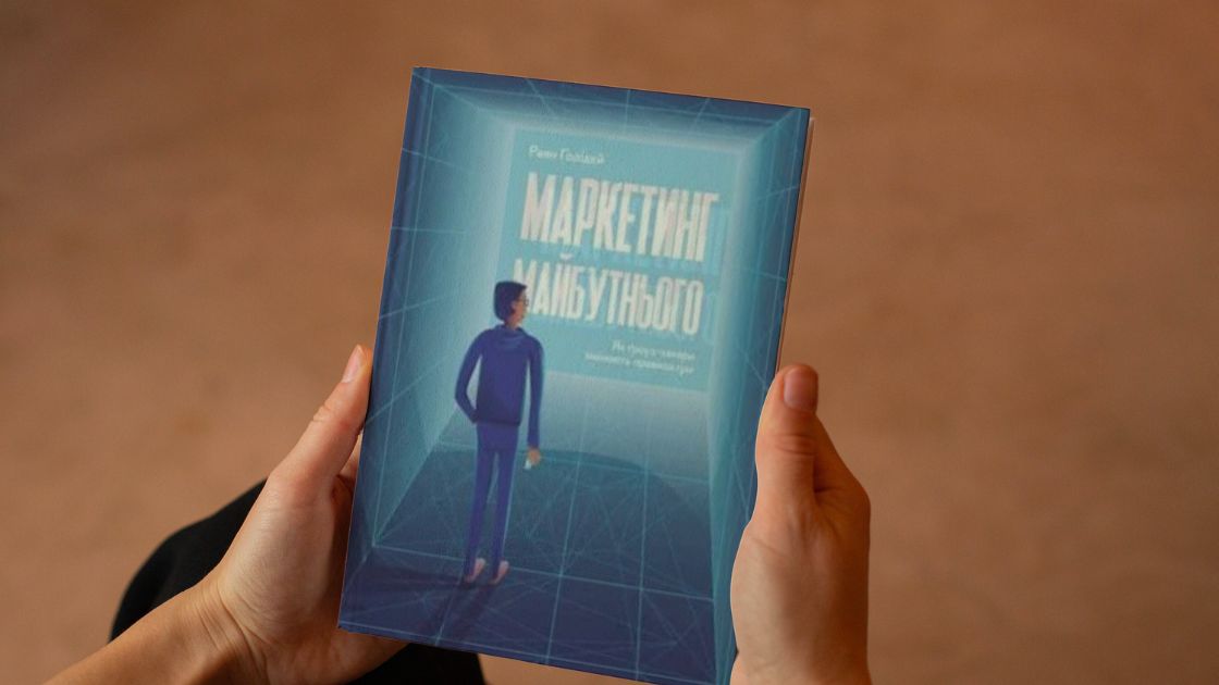 маркетинг навчання
