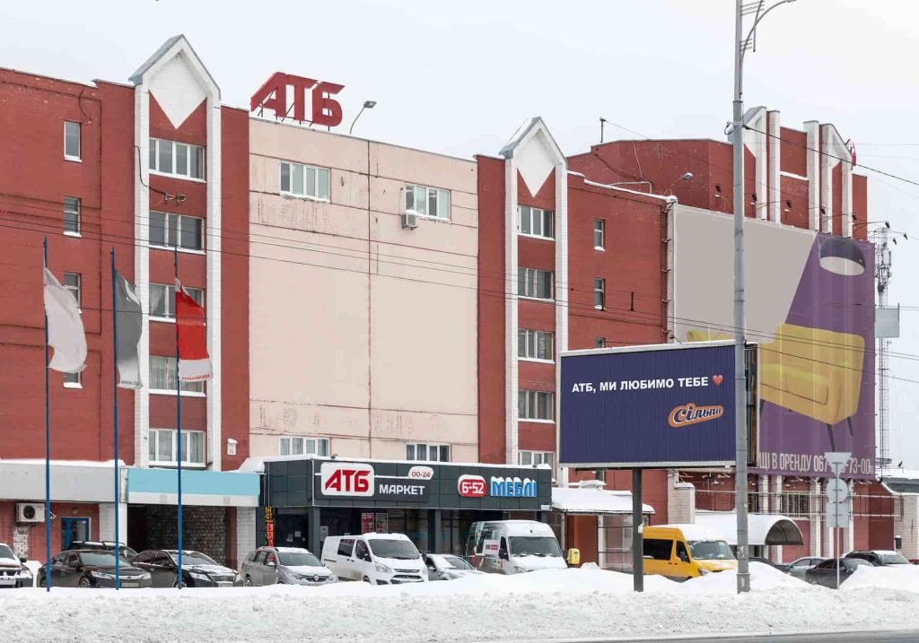 АТБ банер