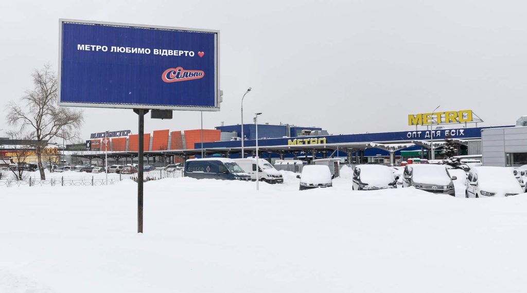 Сільпо банер