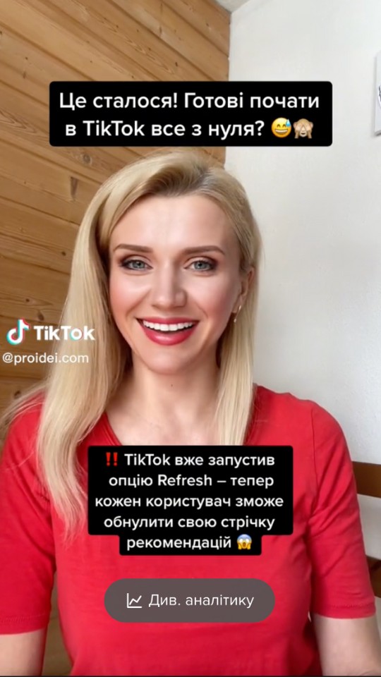 маркетинг в тікток