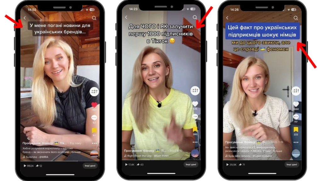 гачки уваги в TikTok - TikTok hooks