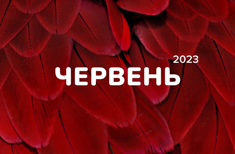 маркетинговий календар