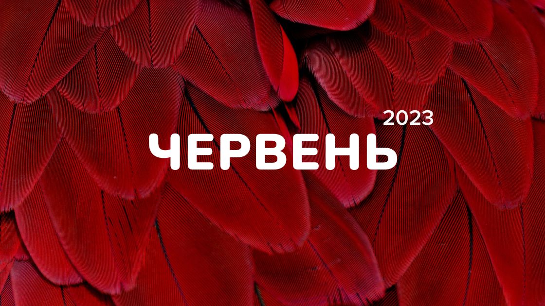 маркетинговий календар