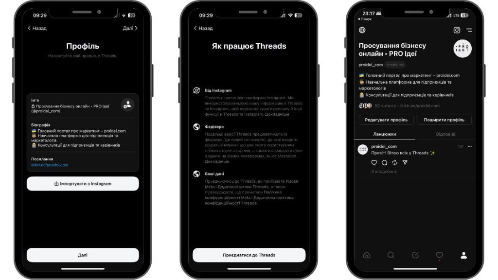 Підпишіться на PRO Ідеї в Threads