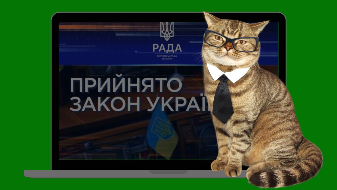 Закон про цифровий контент та цифрові послуги