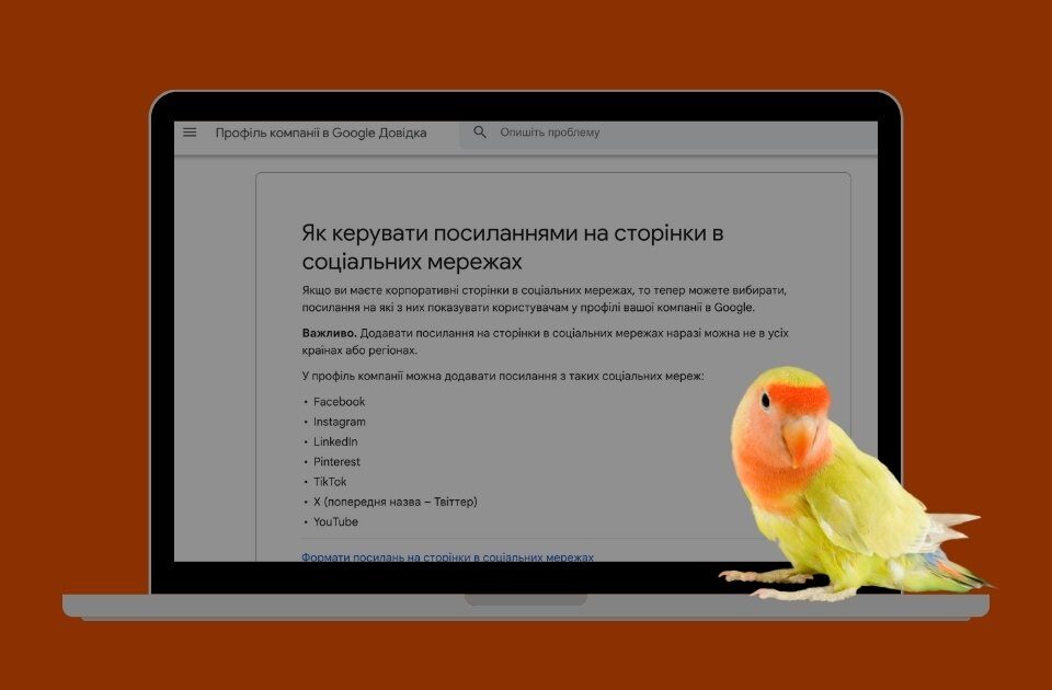 посилання на соцмережі