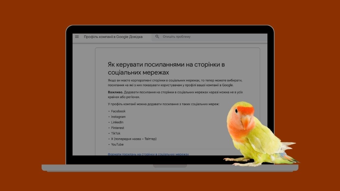 посилання на соцмережі