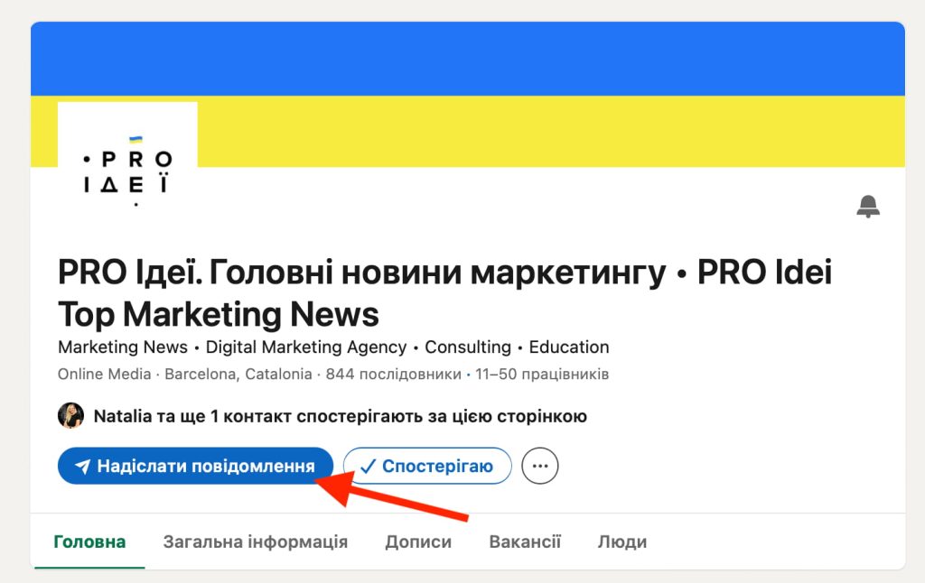 Лінкедін повідомлення