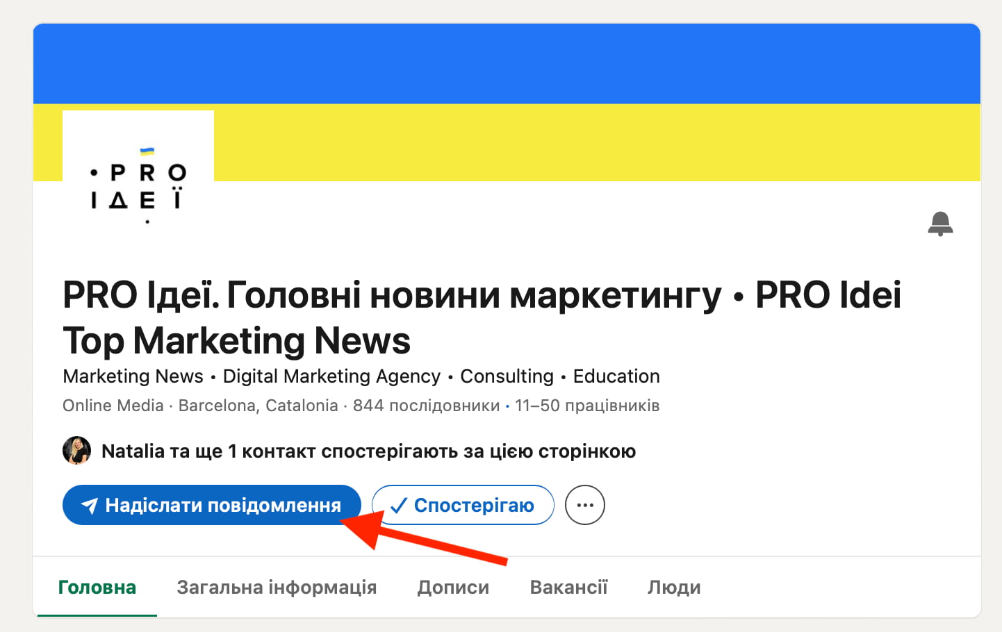 Підпишіться на proidei.com в Linkedin