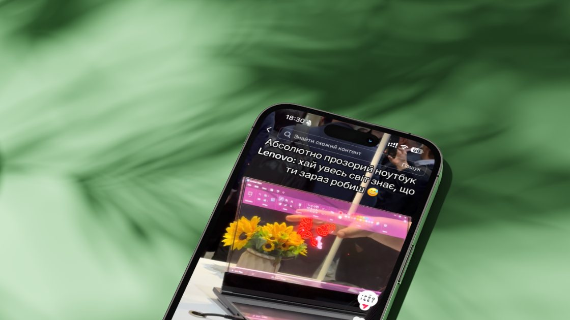 Гачки уваги в Tiktok