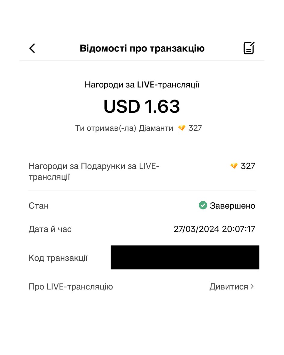 подарунки в тікток