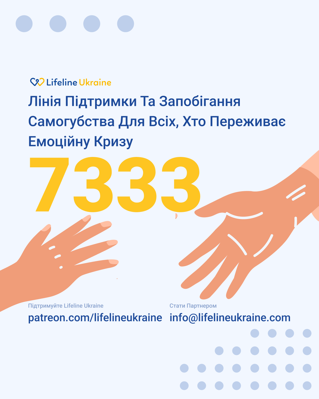 Lifeline Ukraine