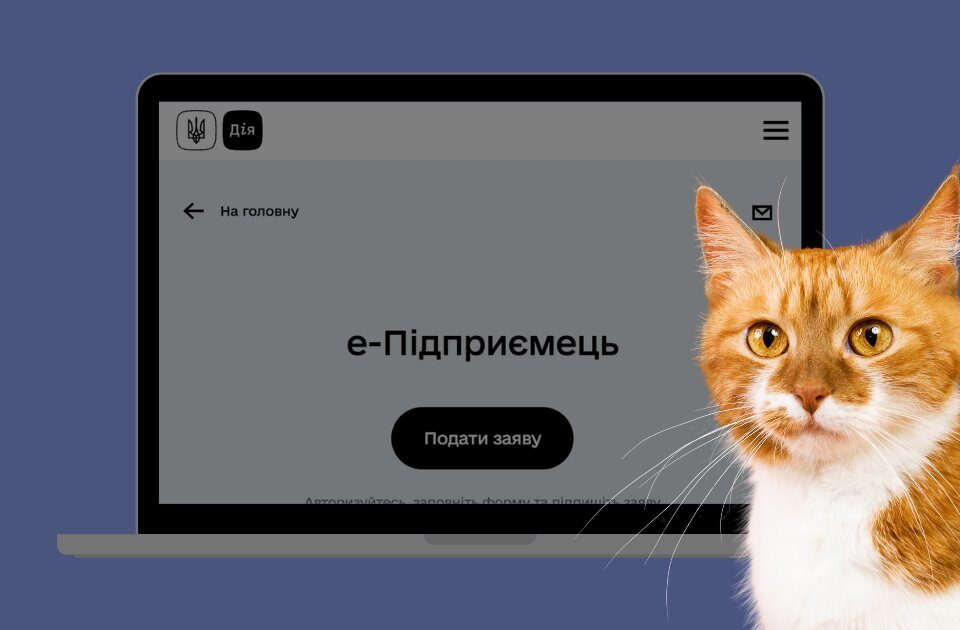 єПідприємець