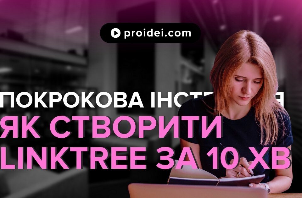 linktree