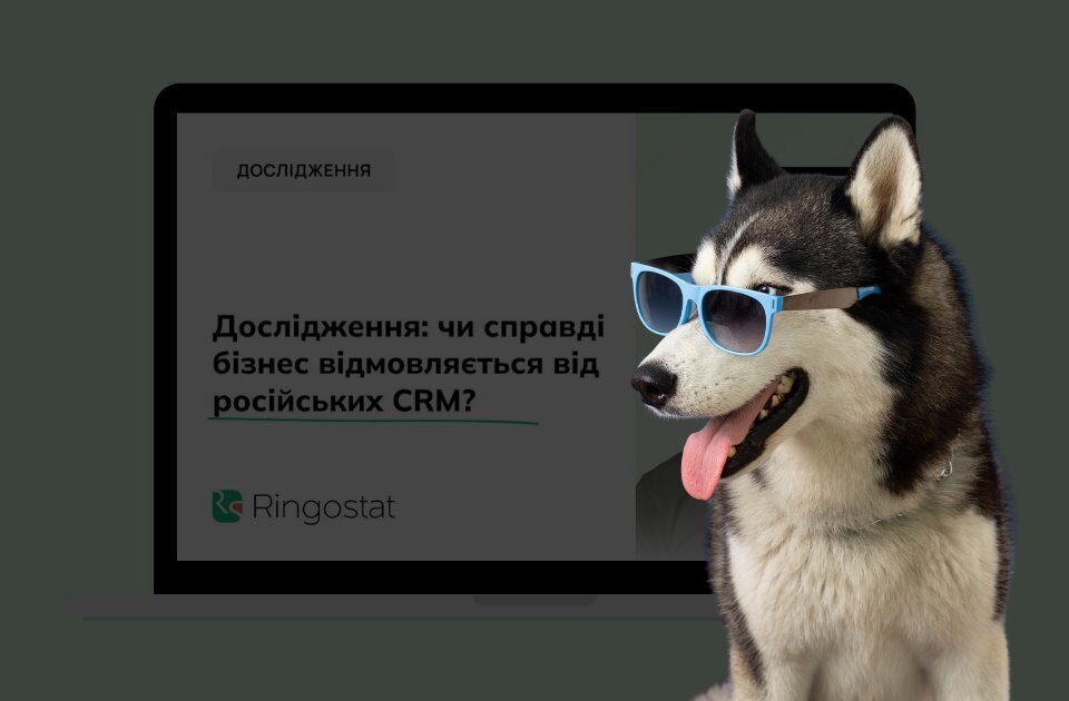 crm