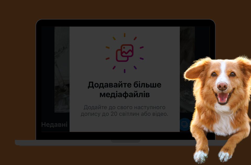 Каруселі в Instagram