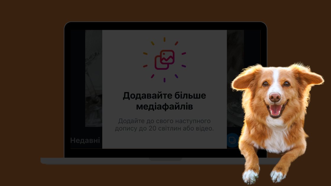 Каруселі в Instagram