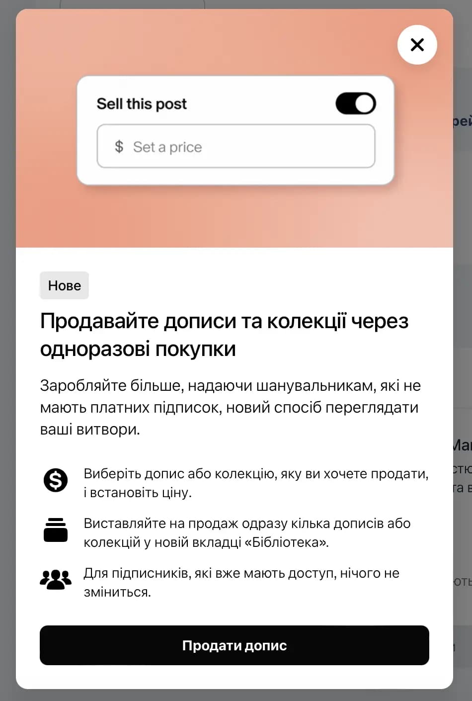як продавати дописи в Patreon