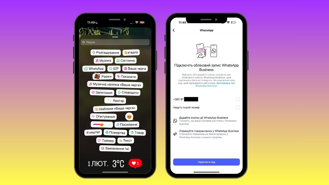 новий стікер WhatsApp