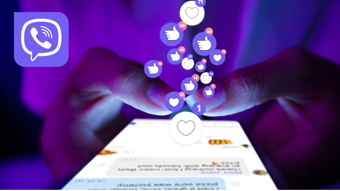 купують на Чорну п’ятницю Viber