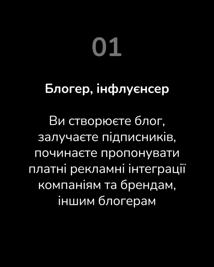 як заробляти гроші в українському TikTok