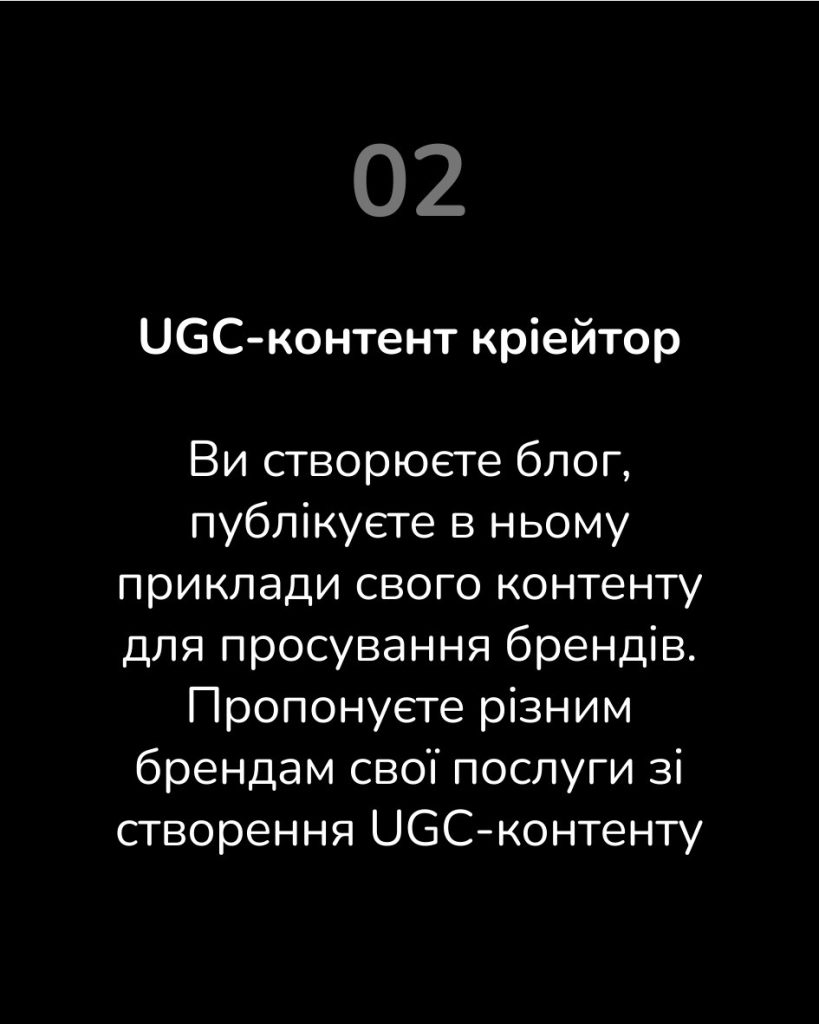 UGC-контент кріейтор в TikTok