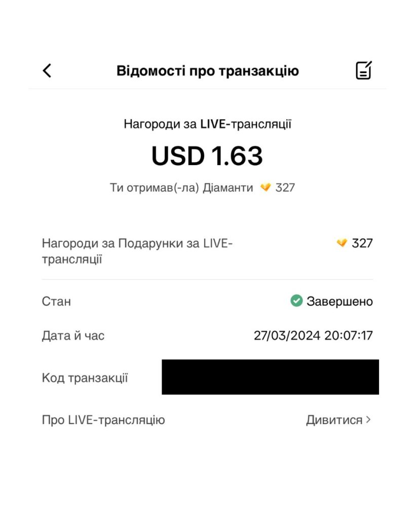 7 способів як заробляти гроші в українському TikTok