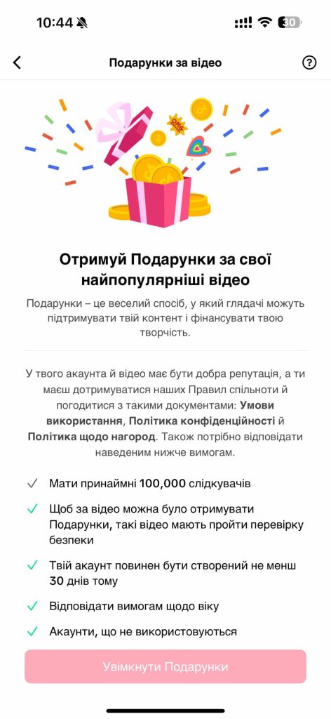7 способів як заробляти гроші в українському TikTok