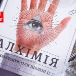 10 цитат для вашого бізнесу. Алхімія. Як народжуються шалені ідеї