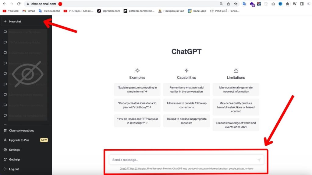 Як виглядає ChatGPT – chat.openai.com