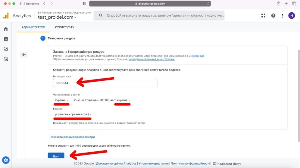 Як створити та налаштувати ресурс Google Analytics 4