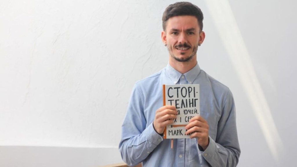 Сторітелінг для всіх. Презентація книги Марка Лівіна