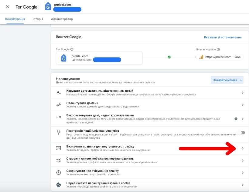 Тег Google