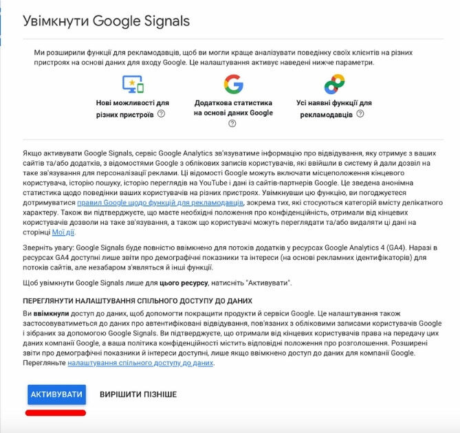 Google Signals