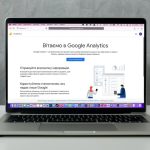 Як налаштувати Google Analytics 4: детальна інструкція
