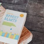 Проект щастя. The Happiness Project. Ґретхен Рубін