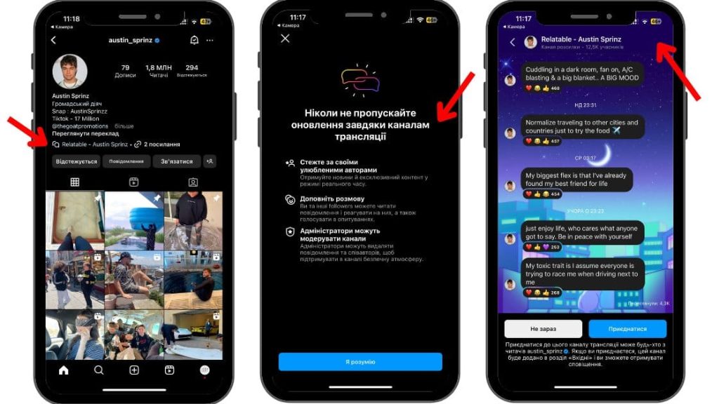 Як виглядають канали трансляцій в Instagram?