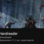 Саша Бараненко Handreader: Ваша аудиторія сканує вас краще за найпотужніші у світі мікроскопи, вона бачить як фальш, так і віддачу