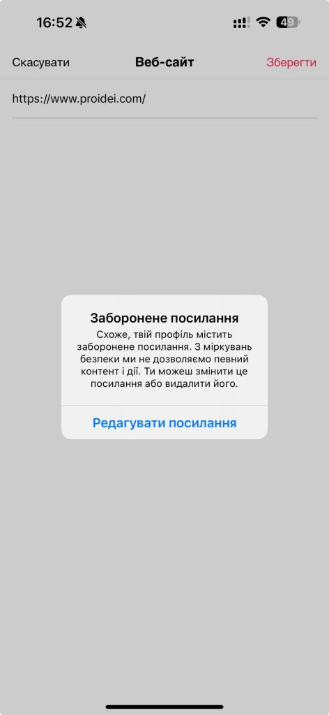 UTM-мітки в TikTok