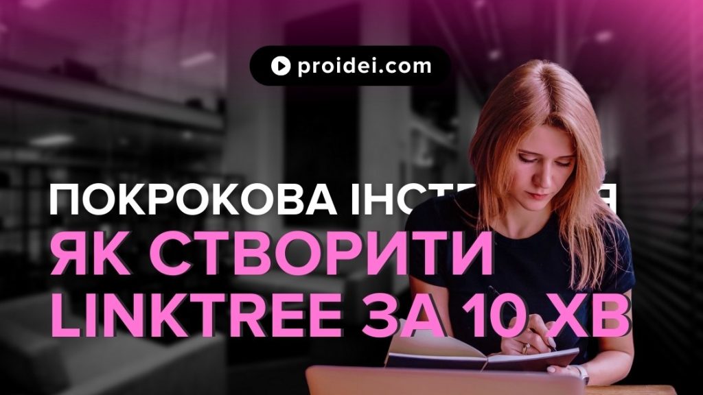 Linktree