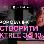 Linktree