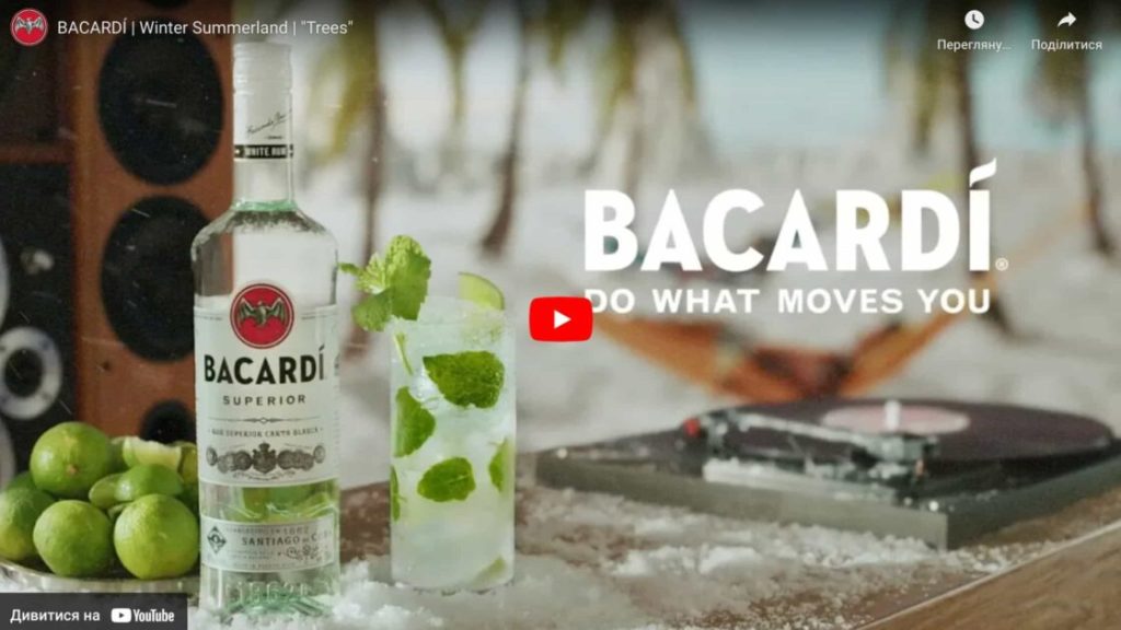 Bacardi сповіщає про першу святкову рекламну кампанію за останні десять років, і вона – вау!