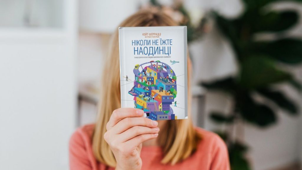 10 цитат для вашого бізнесу. Ніколи не їжте наодинці