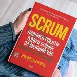 Scrum. Навчись робити вдвічі більше за менший час