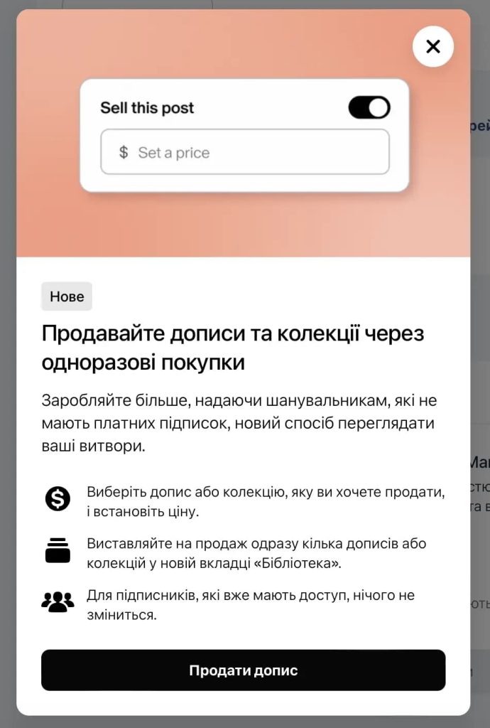 Джерело: Patreon