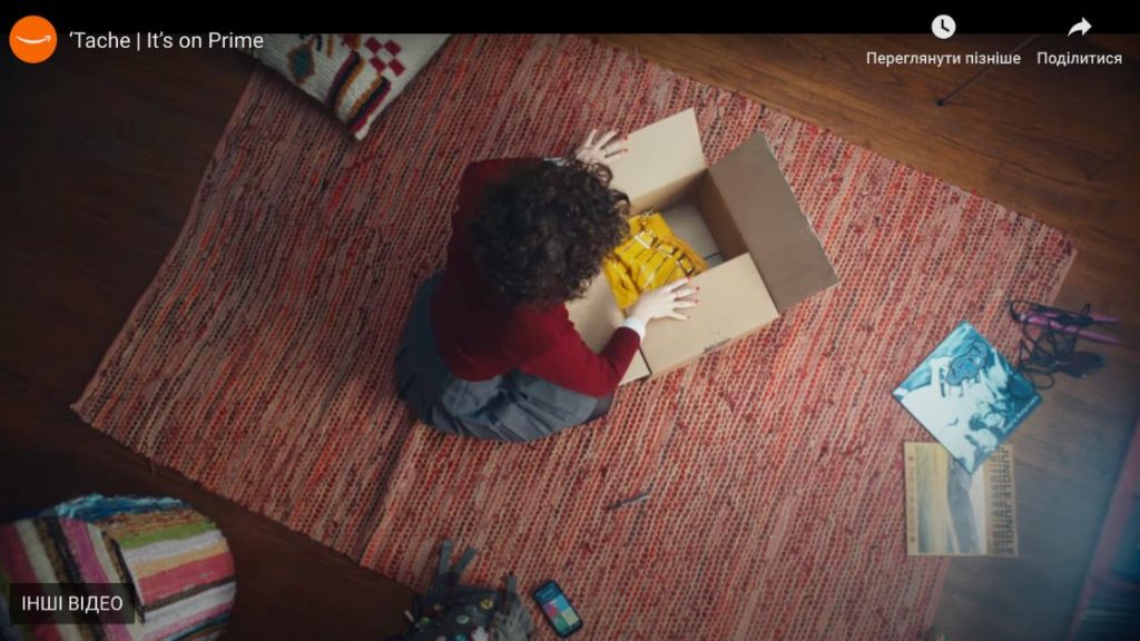 Ця рекламна кампанія Amazon Prime 