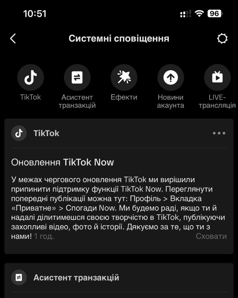 TikTok закриває свій клон тренду BeReal – додаток TikTok Now.