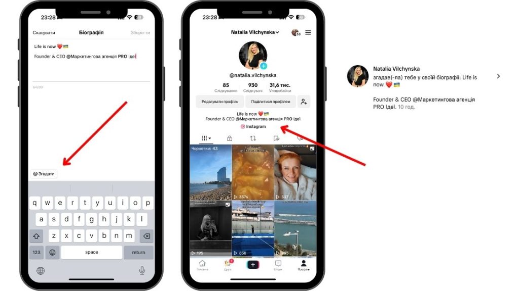 Як додати клікабельний тег в біографію TikTok