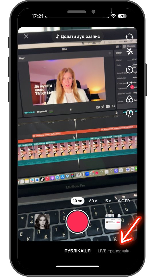 TikTok LIVE