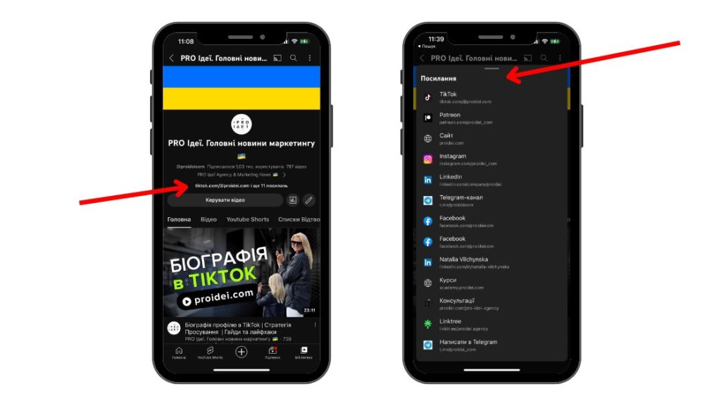 Подивитися новинку в профілі YouTube-каналу PRO Ідеї: youtube.com/@proideicom